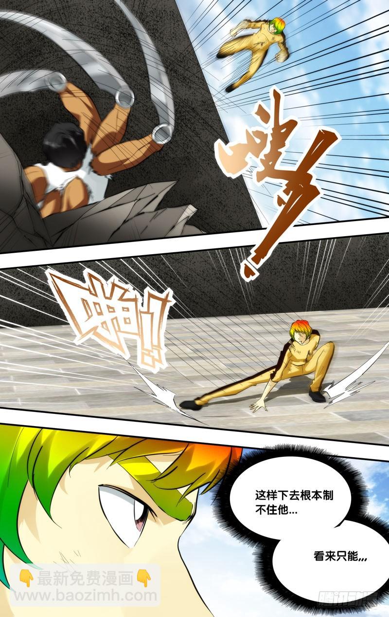 407.双节棍-第400话