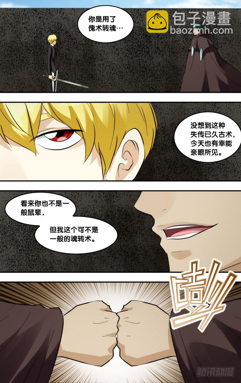 411.十二VS火呐-第404话