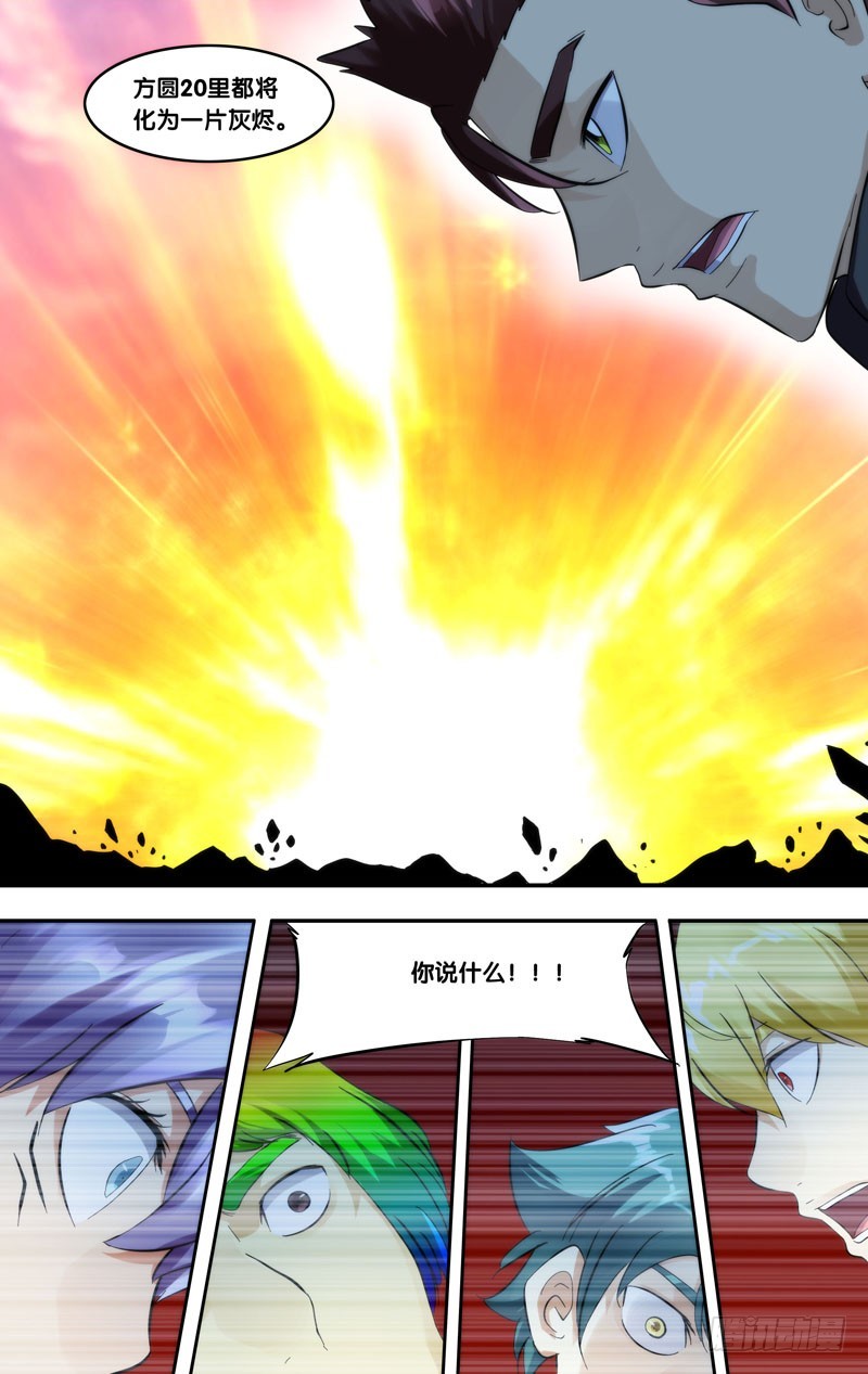 415.大爆炸-第408话