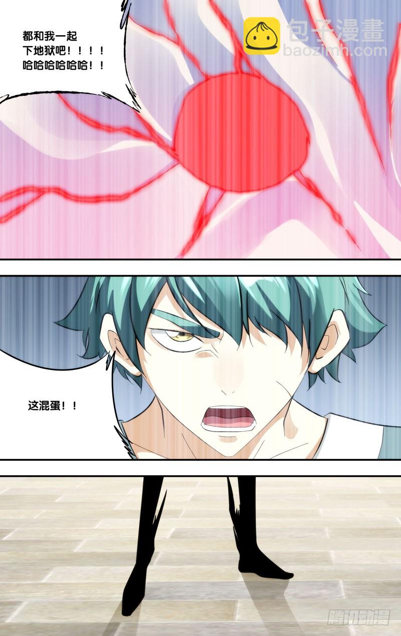 415.大爆炸-第408话