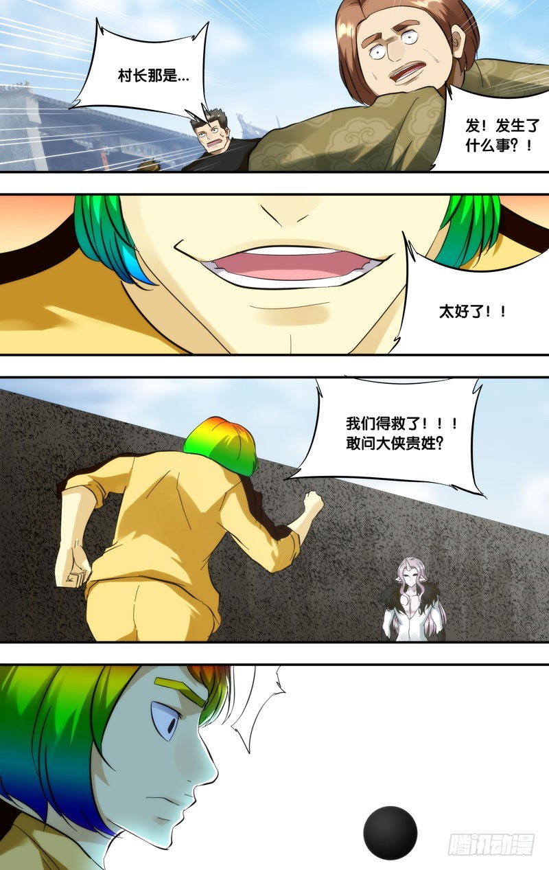 415.大爆炸-第408话