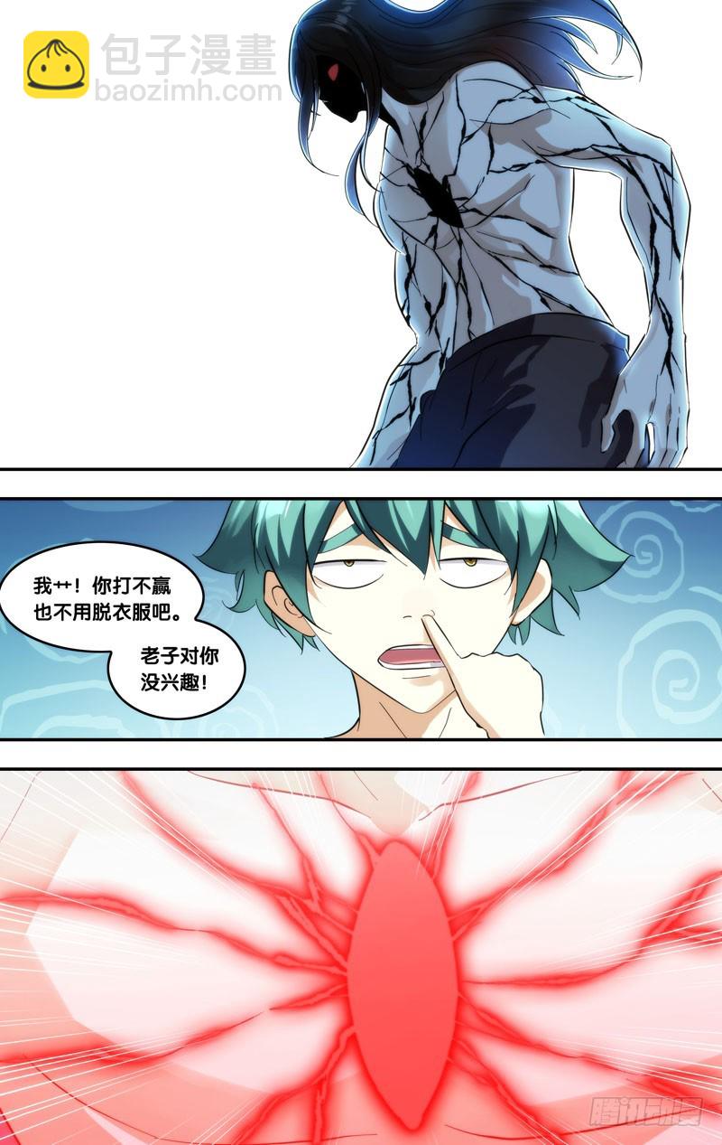 415.大爆炸-第408话