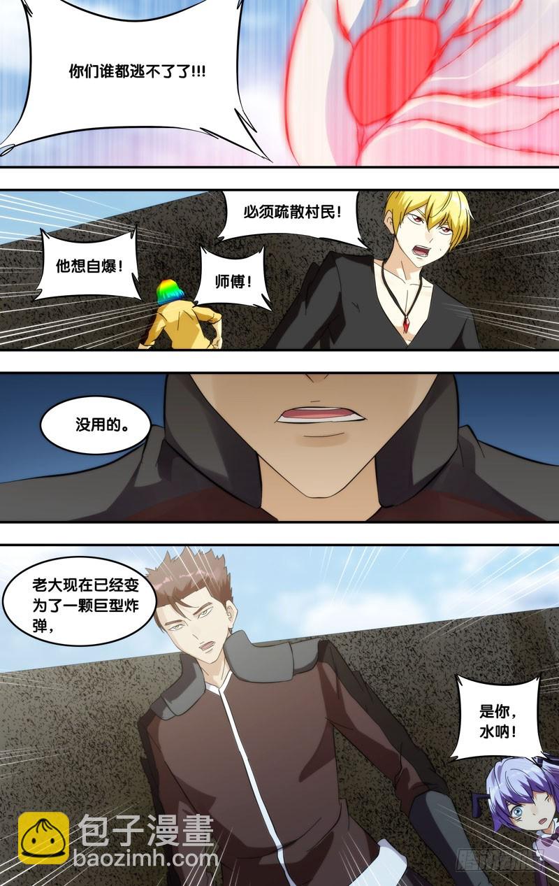 415.大爆炸-第408话