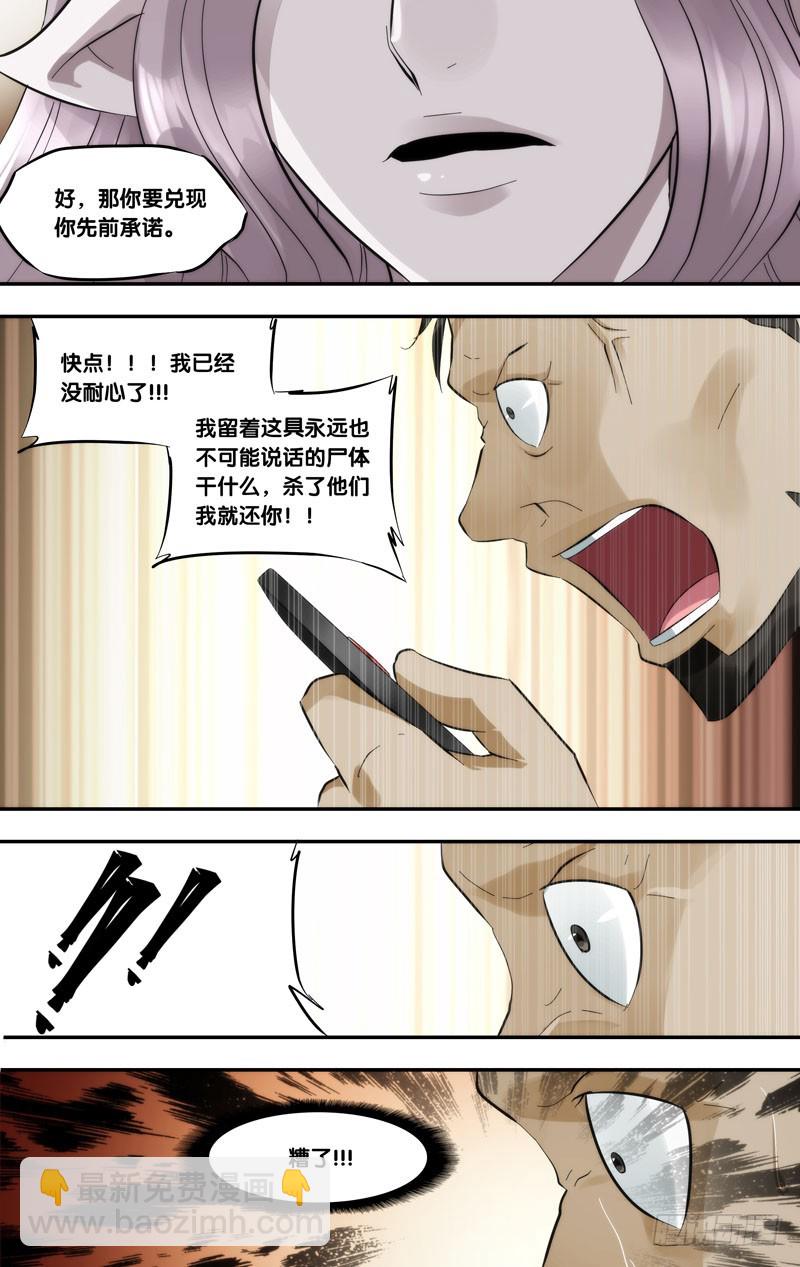 417.超度-第410话