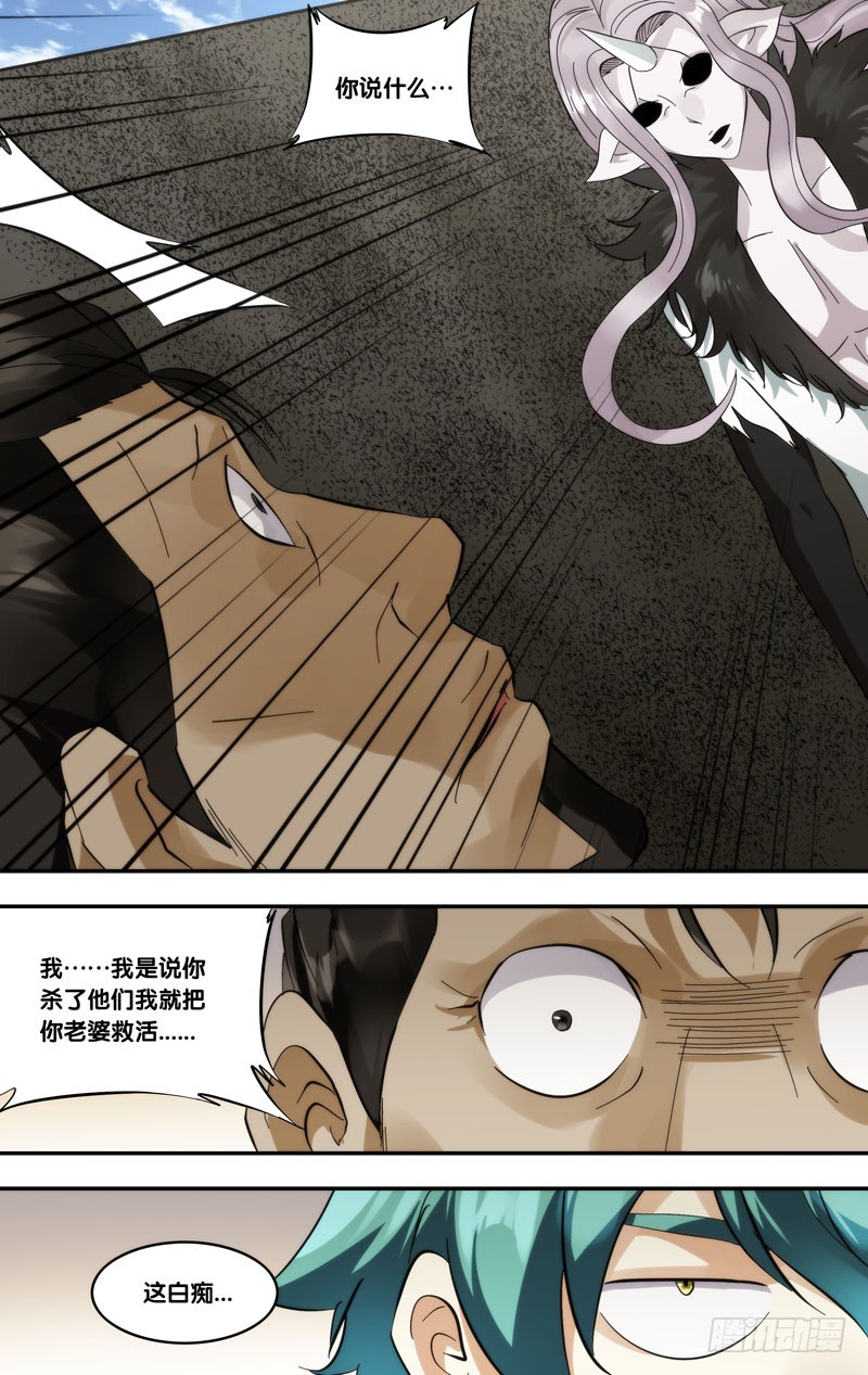 417.超度-第410话