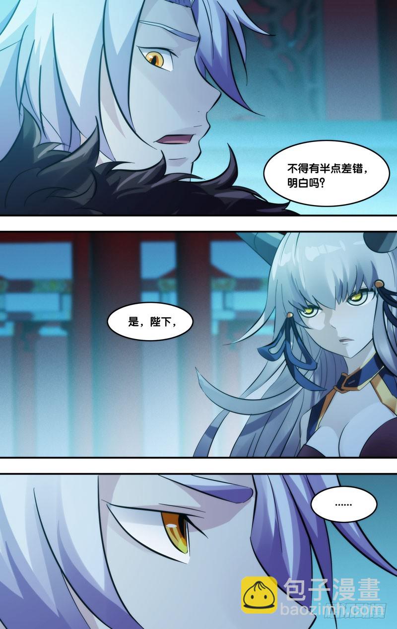 419.妖王与无我-第412话