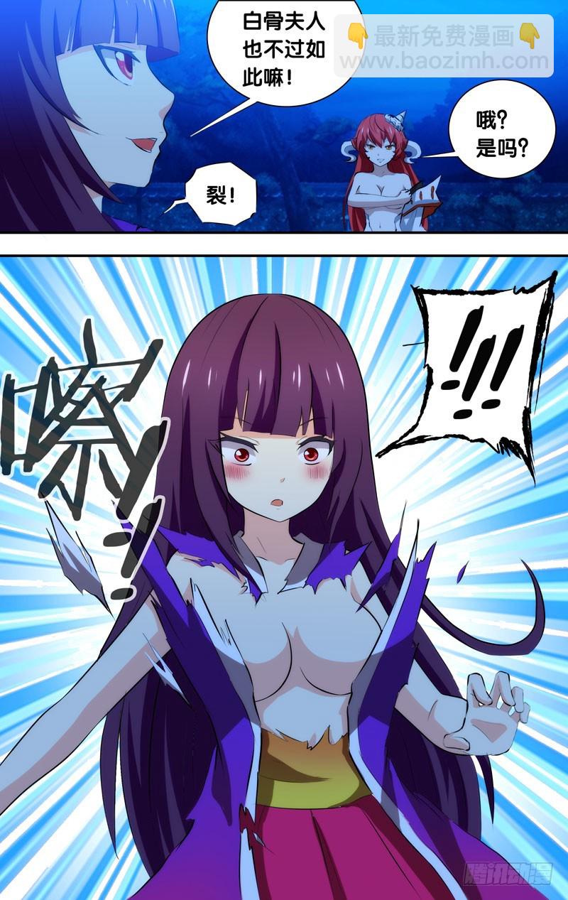 44.好先生，苏灵儿-第44话