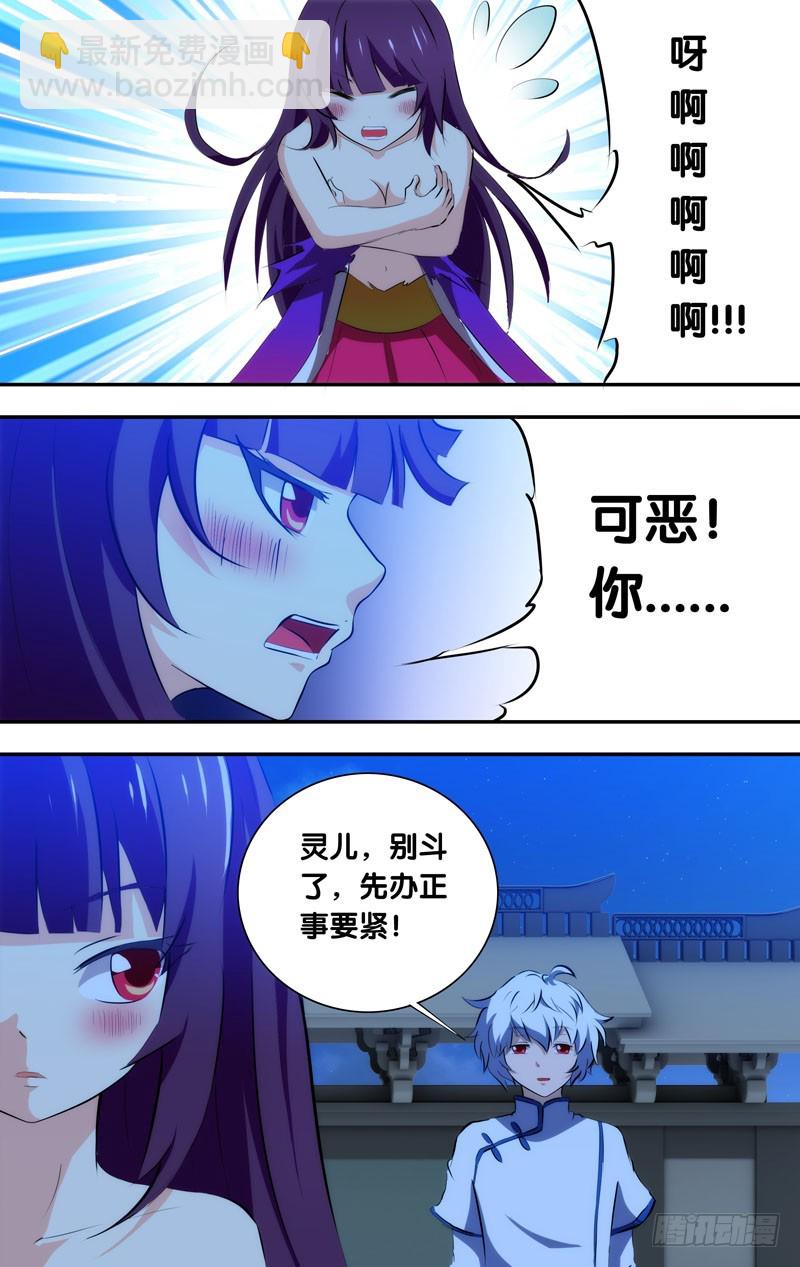 44.好先生，苏灵儿-第44话