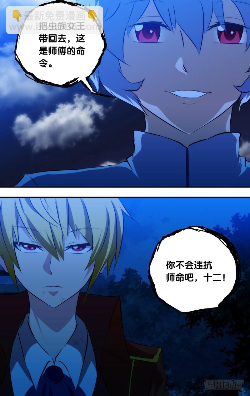 44.好先生，苏灵儿-第44话