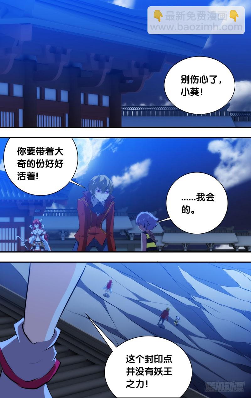 44.好先生，苏灵儿-第44话