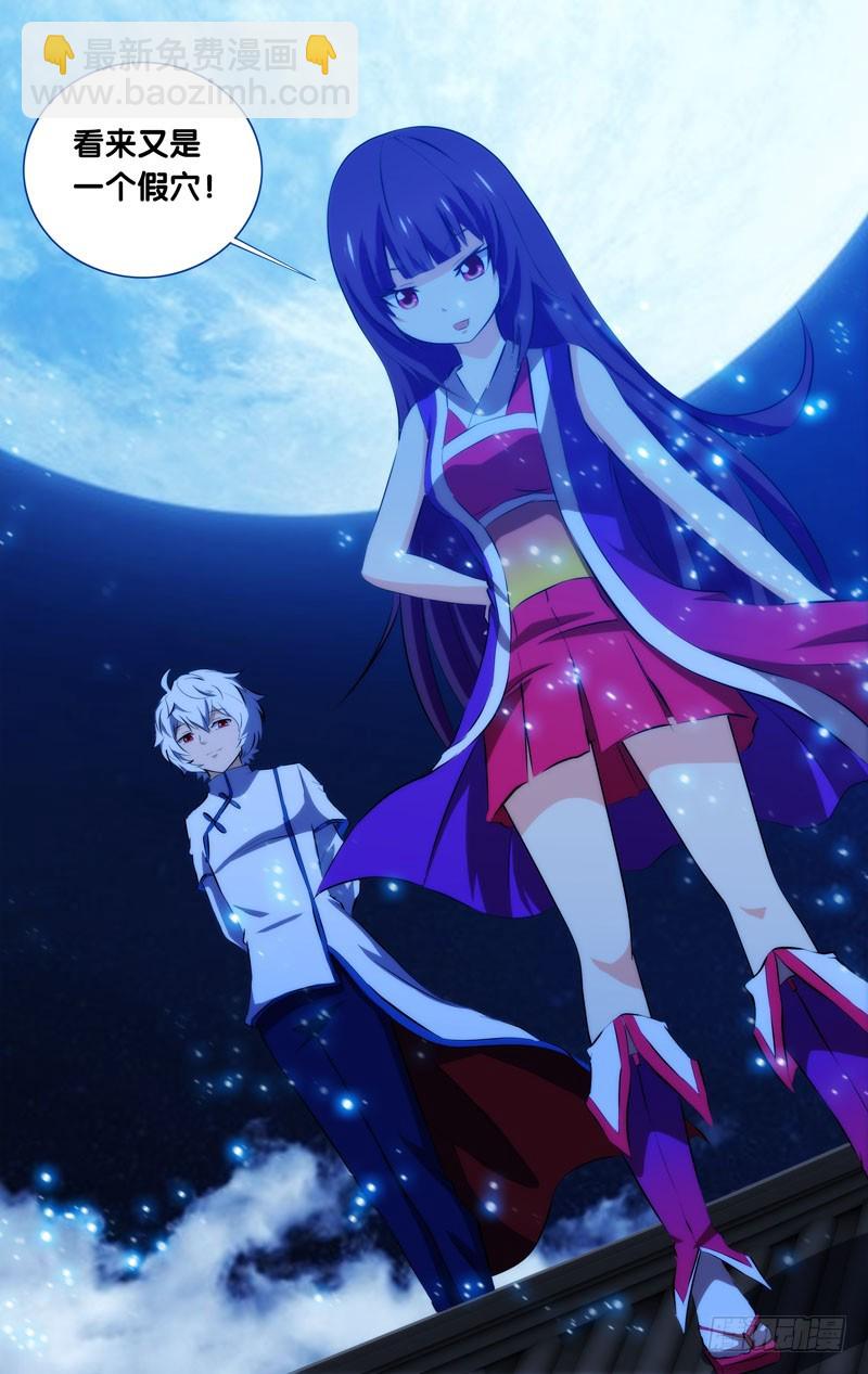 44.好先生，苏灵儿-第44话