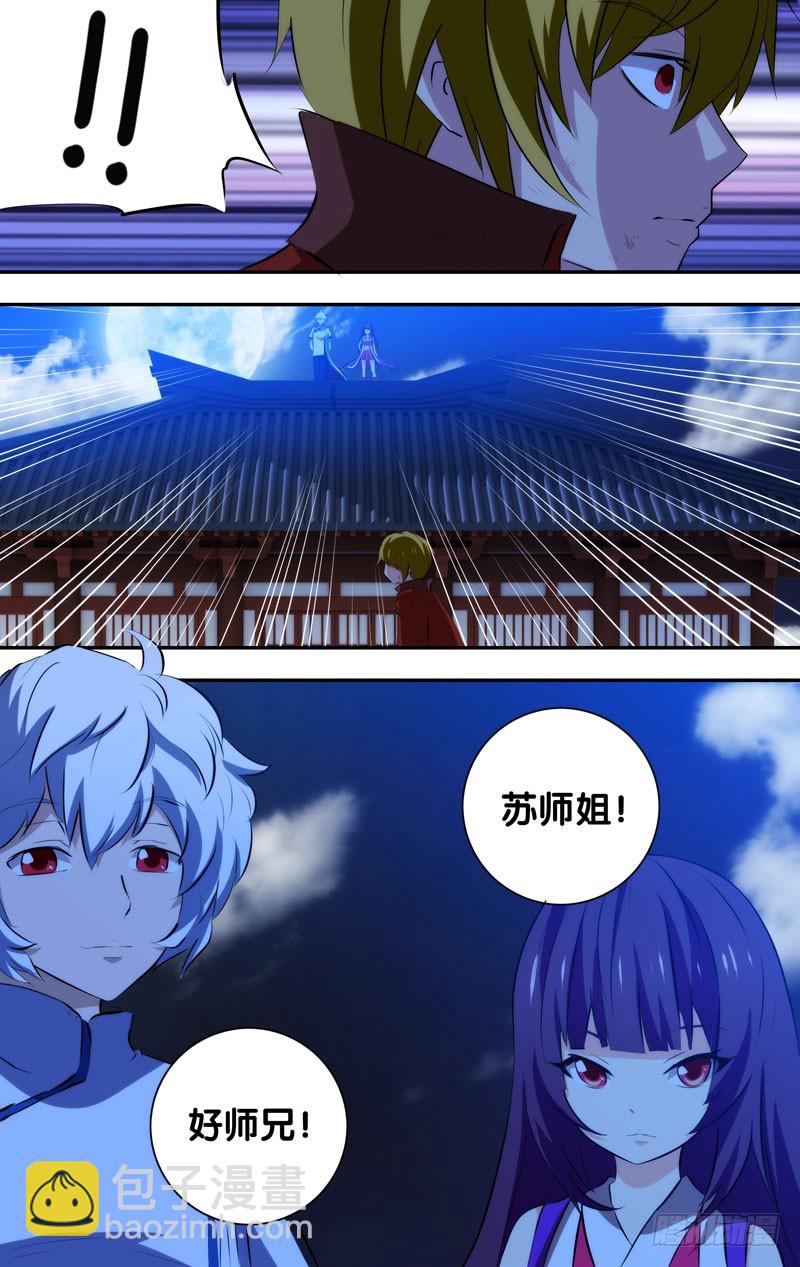 44.好先生，苏灵儿-第44话