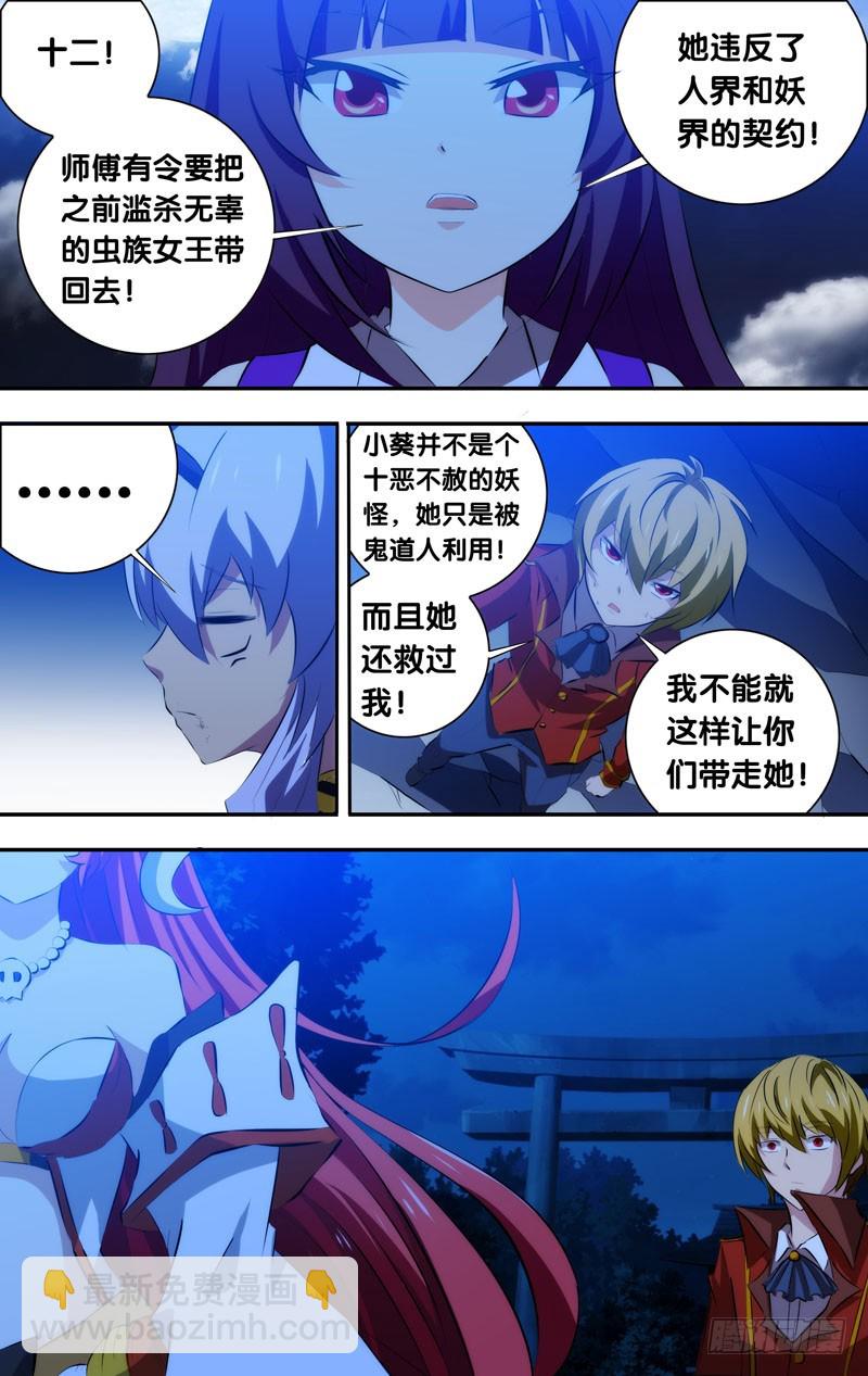 44.好先生，苏灵儿-第44话