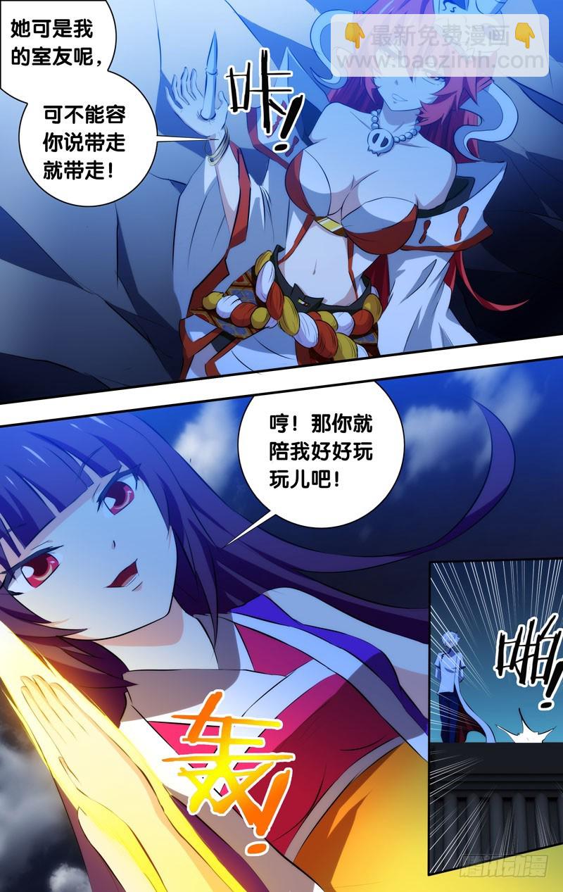 44.好先生，苏灵儿-第44话