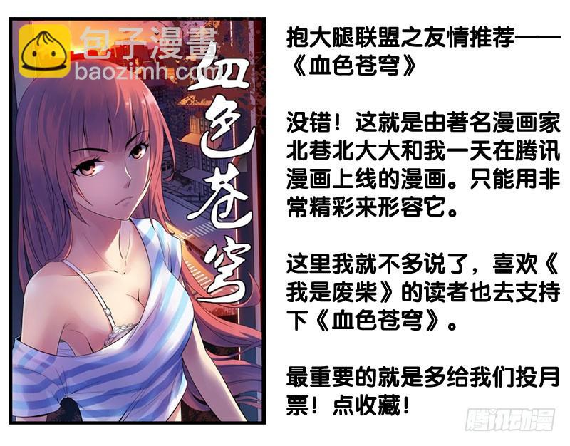 46.我是超级英雄？-第46话