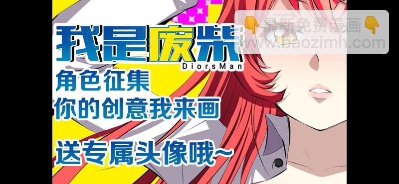 46.我是超级英雄？-第46话