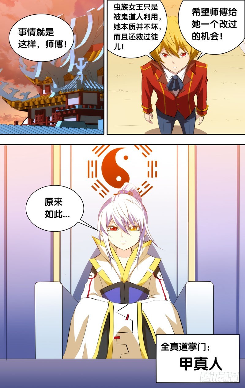 46.我是超级英雄？-第46话