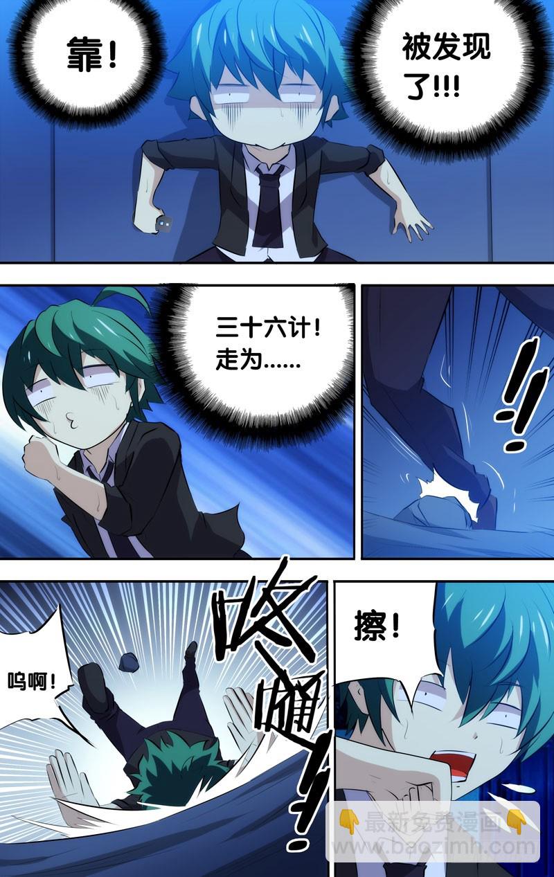 46.我是超级英雄？-第46话