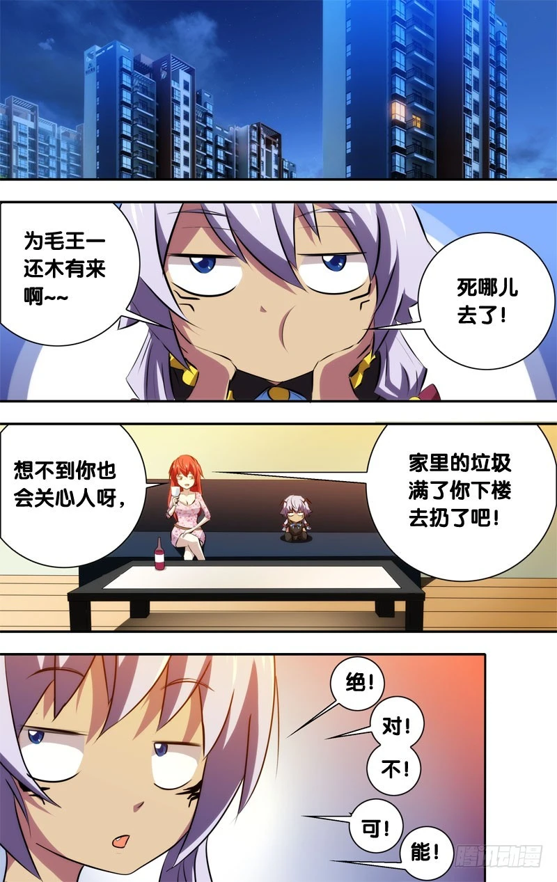 48.小葵危机-第48话