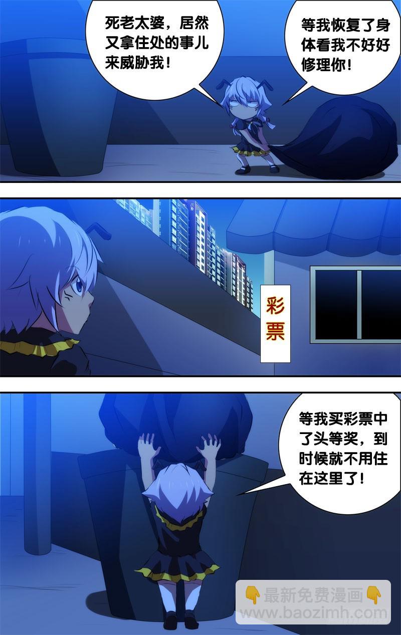 48.小葵危机-第48话