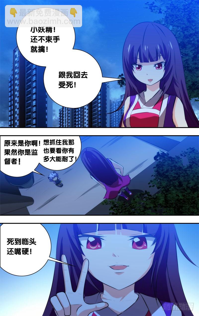 48.小葵危机-第48话