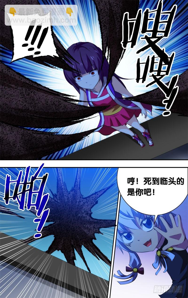 48.小葵危机-第48话