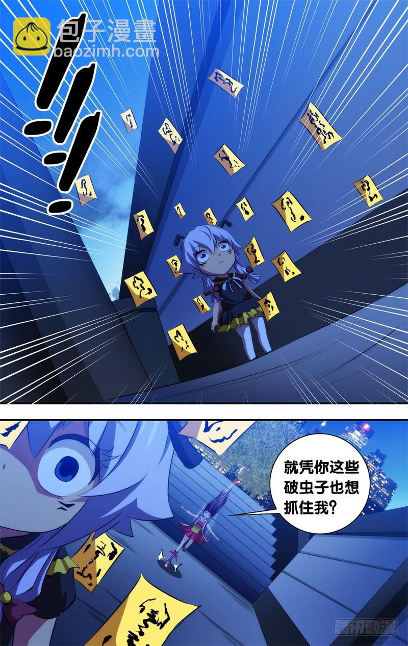 48.小葵危机-第48话