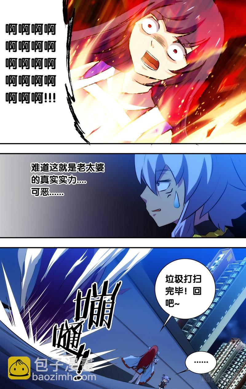 50.诸神化-第50话