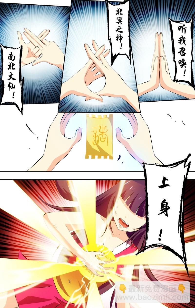 50.诸神化-第50话
