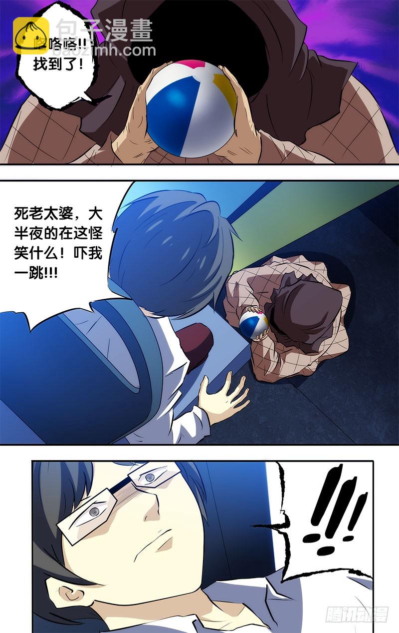 52.这是什么鬼！-第52话
