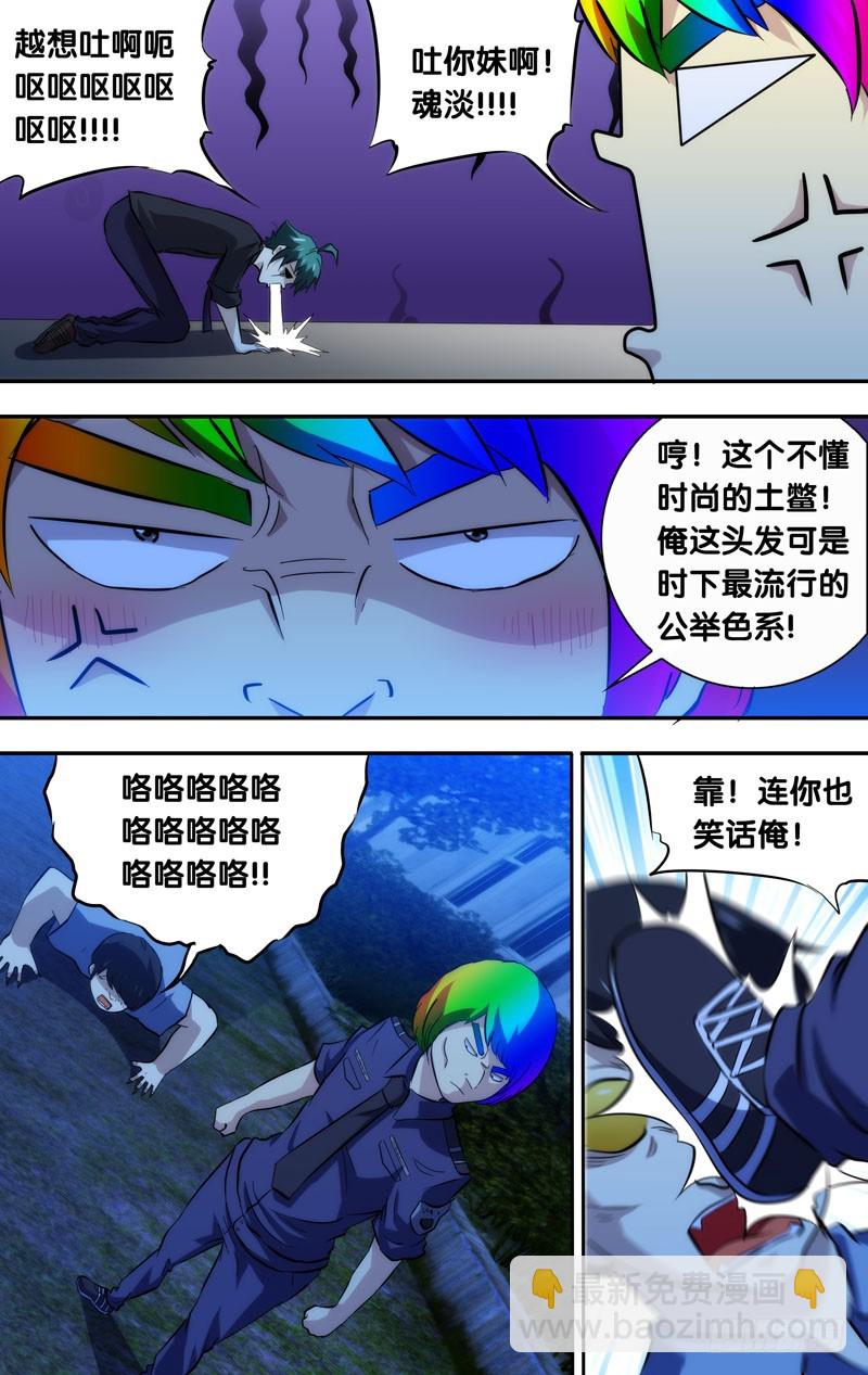 54.0-第54话