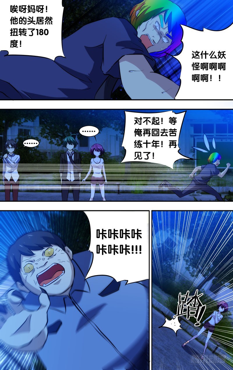 54.0-第54话