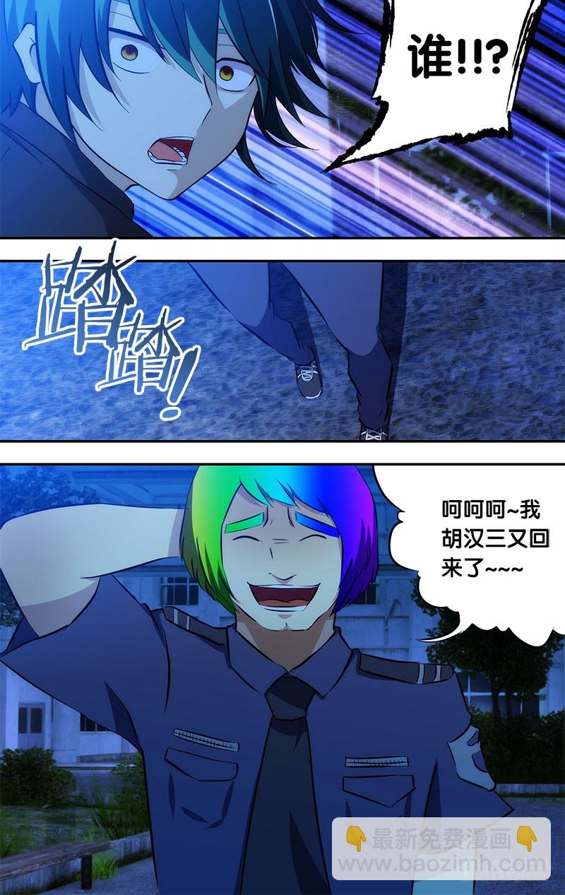 56.四人房间灵异游戏-第56话