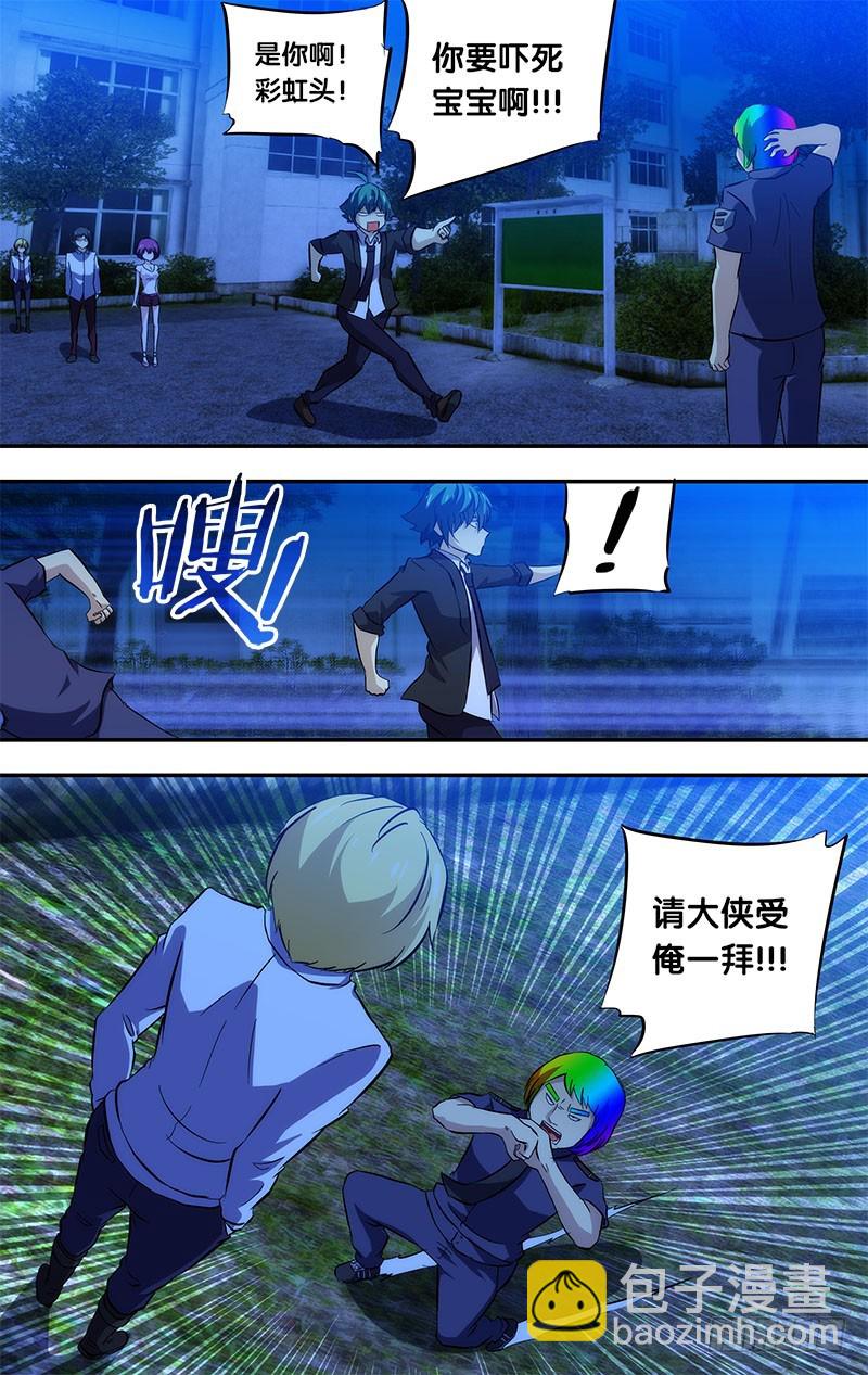 56.四人房间灵异游戏-第56话