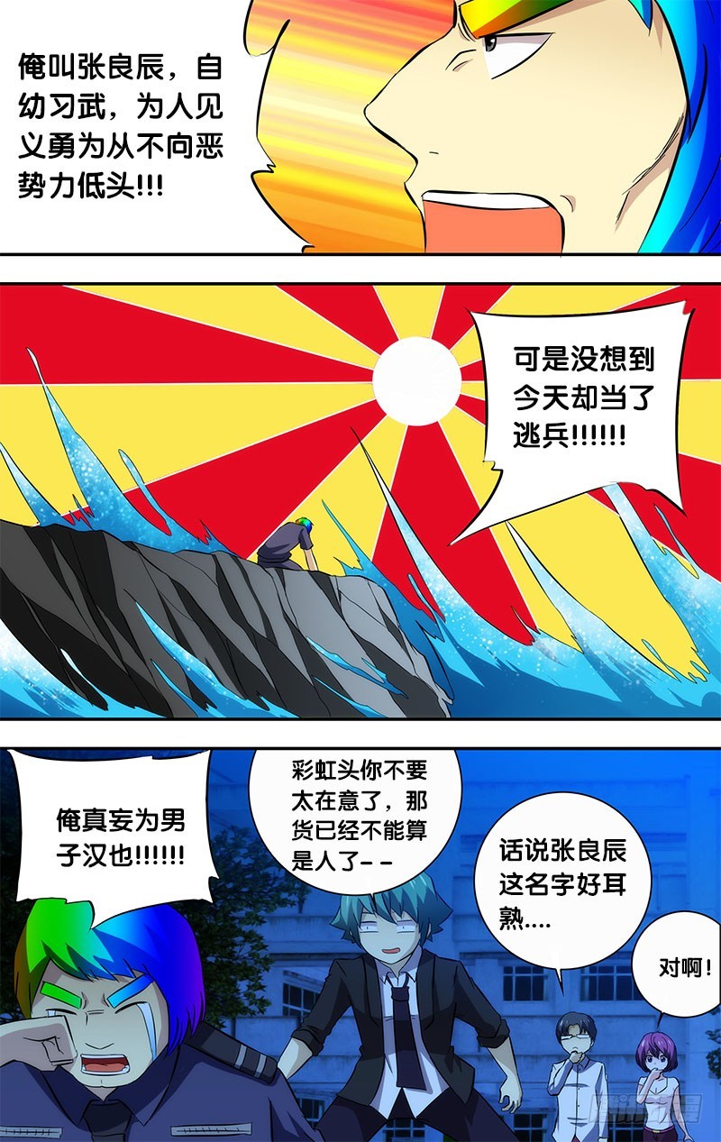 56.四人房间灵异游戏-第56话