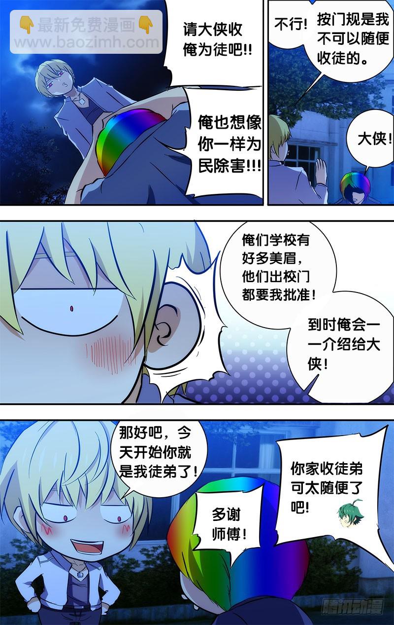 56.四人房间灵异游戏-第56话