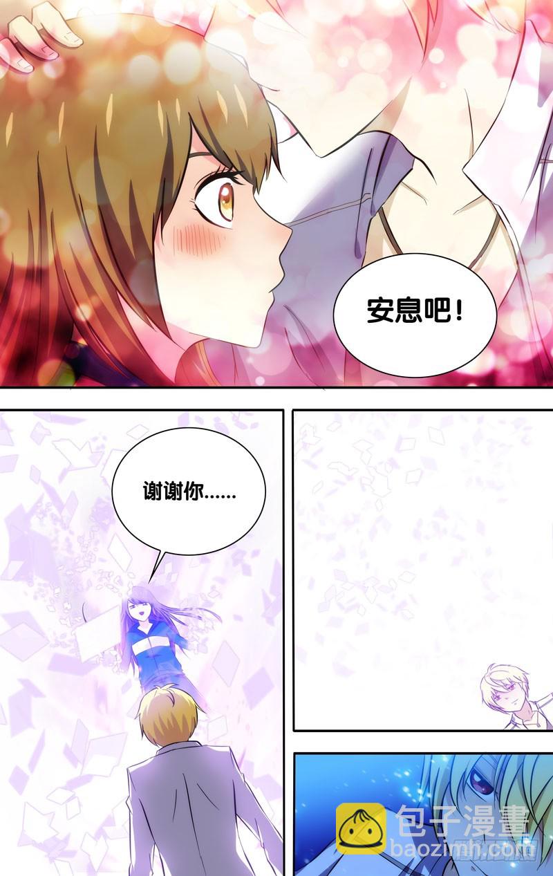 58.花露水-第58话