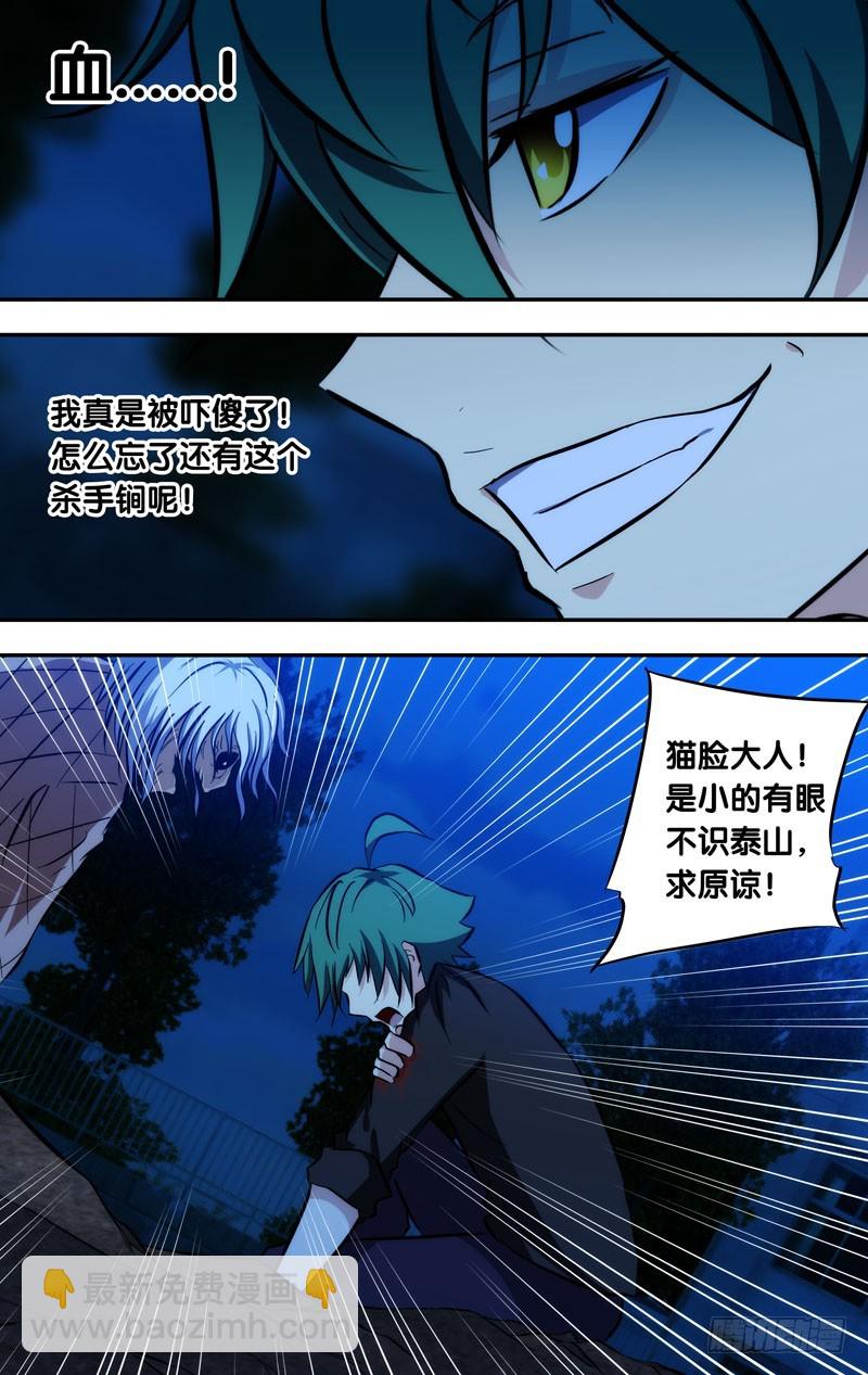 60.包围-第60话