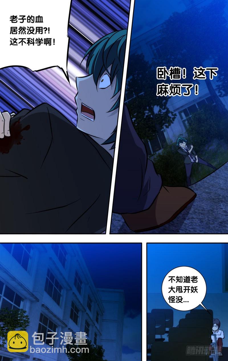 60.包围-第60话