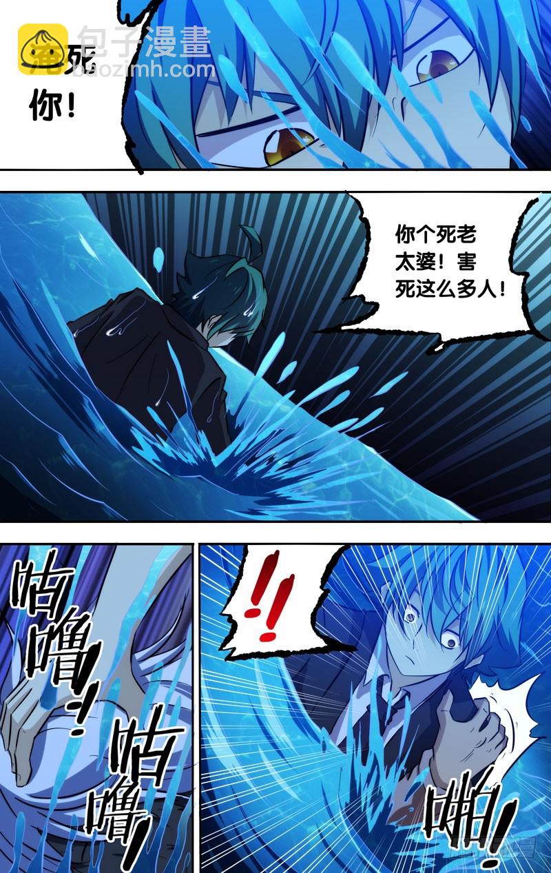 62.起因-第62话