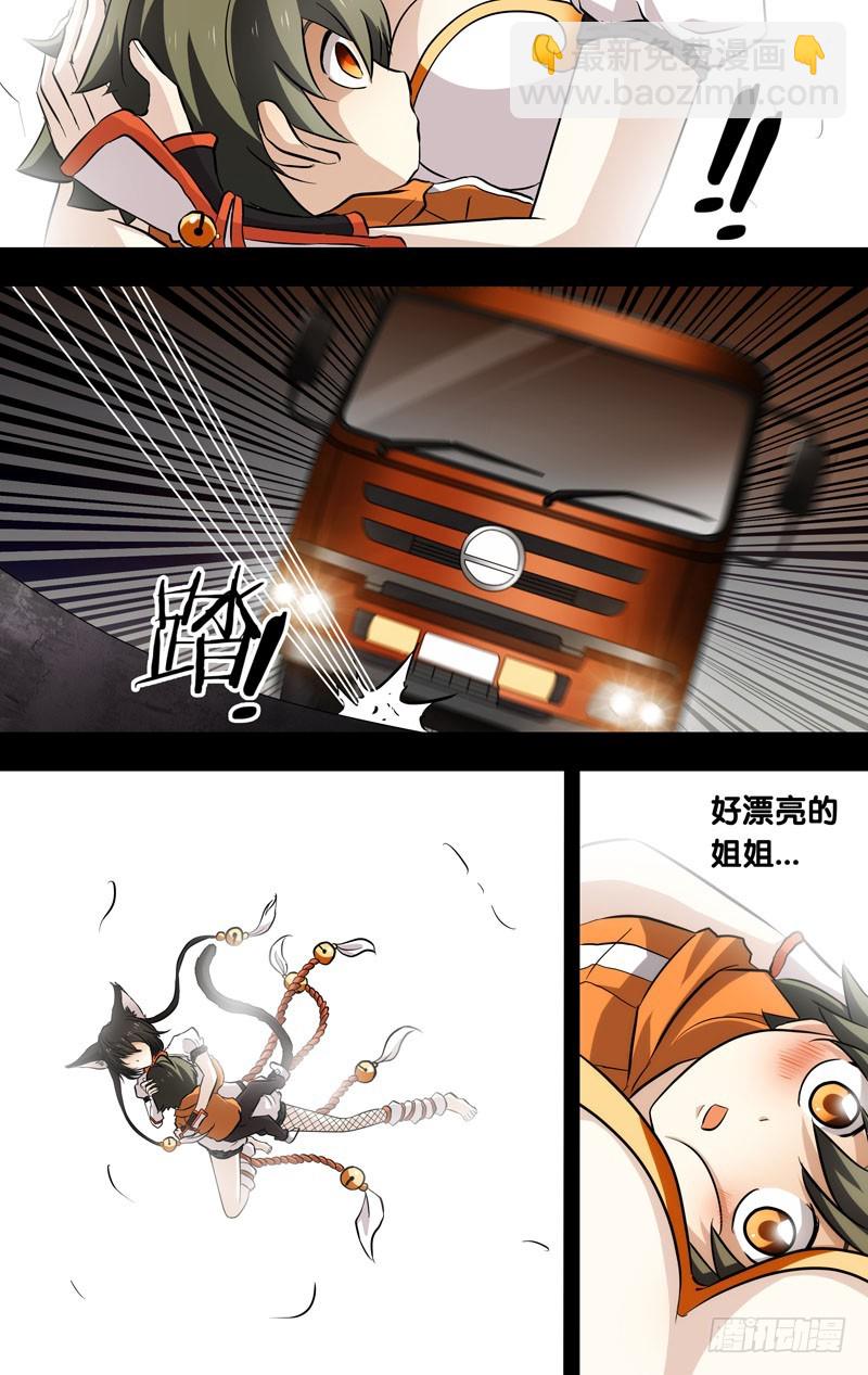 62.起因-第62话