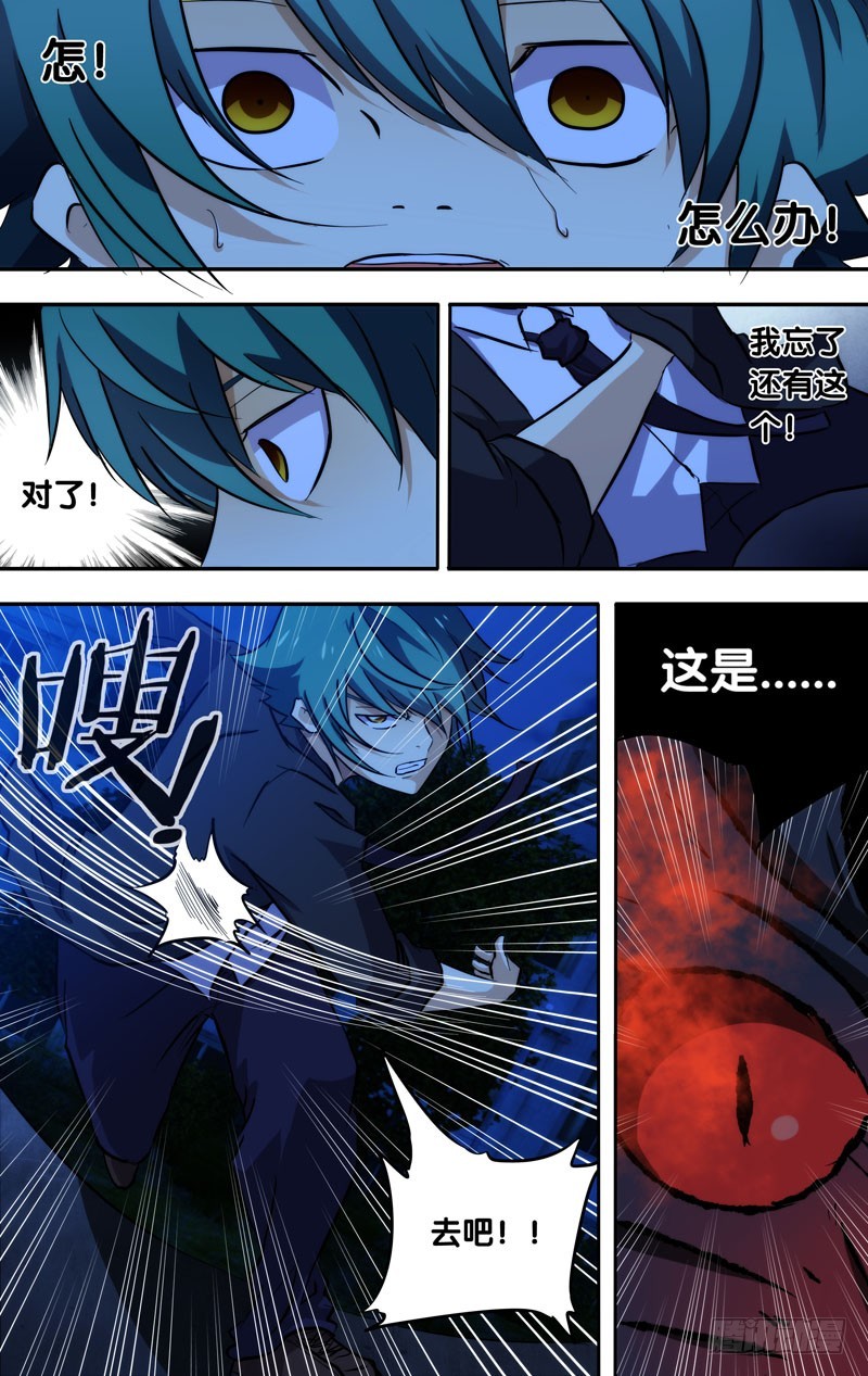 64.现原形-第64话