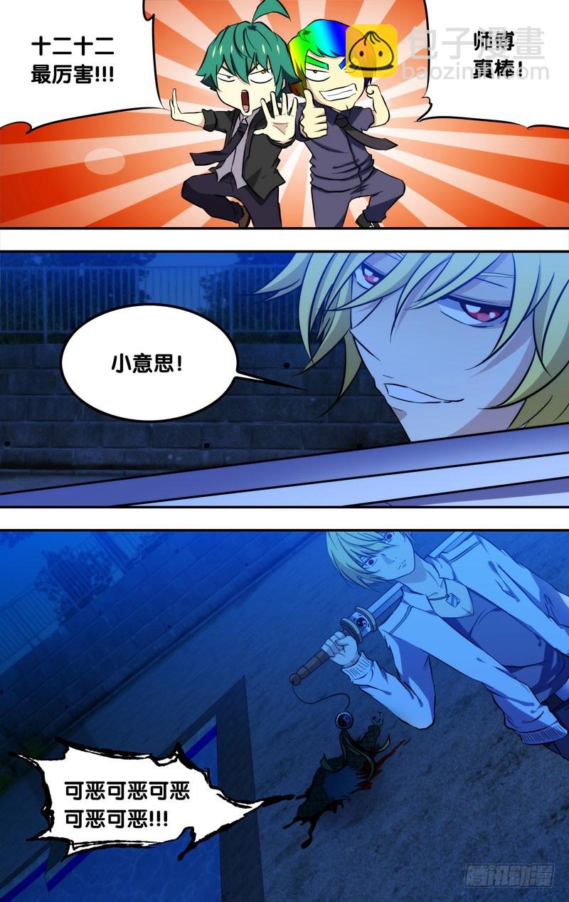 64.现原形-第64话