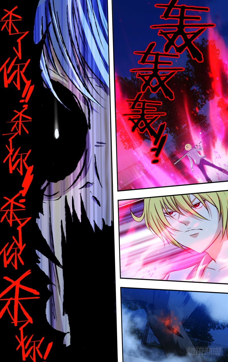 64.现原形-第64话