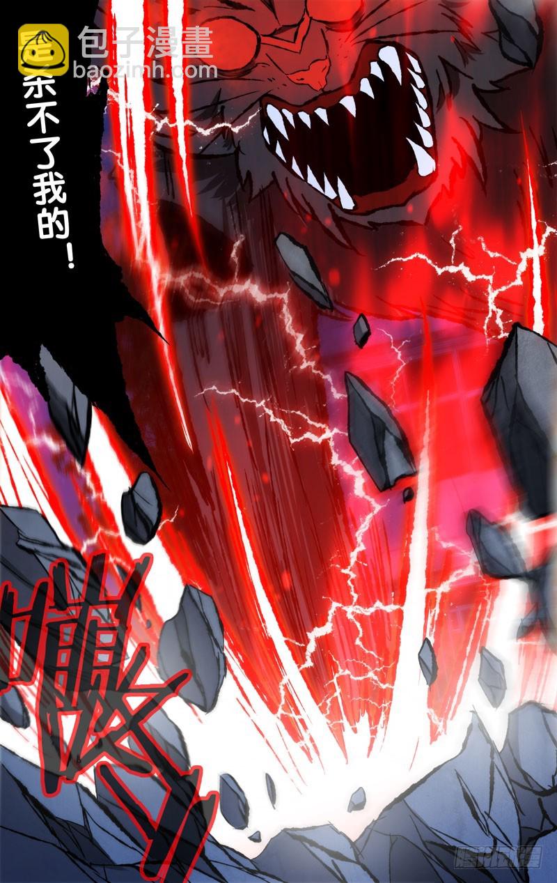 64.现原形-第64话