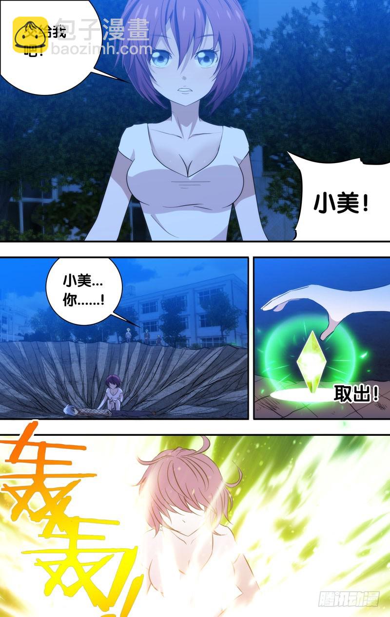 66.王一，第一血-第66话