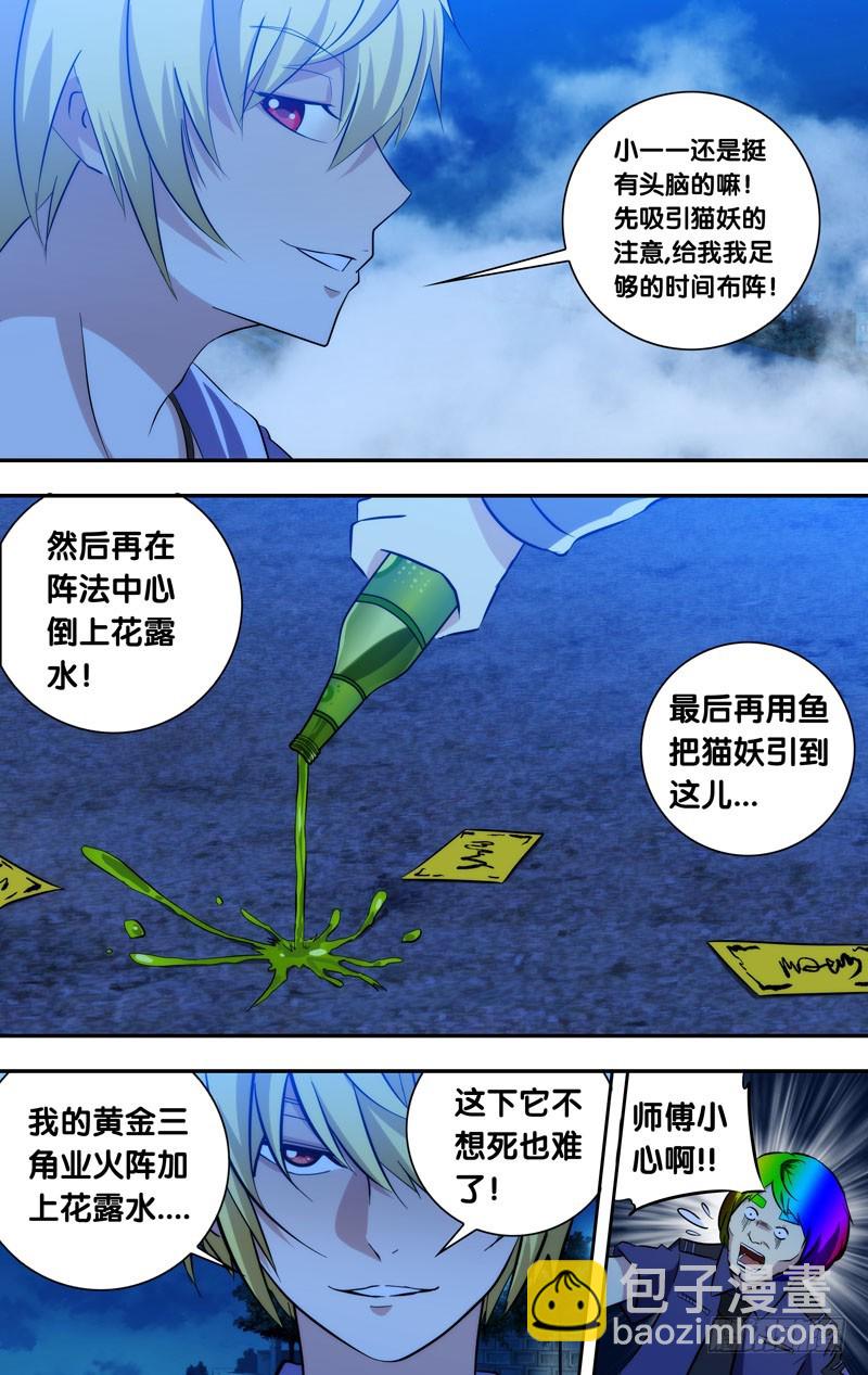 66.王一，第一血-第66话