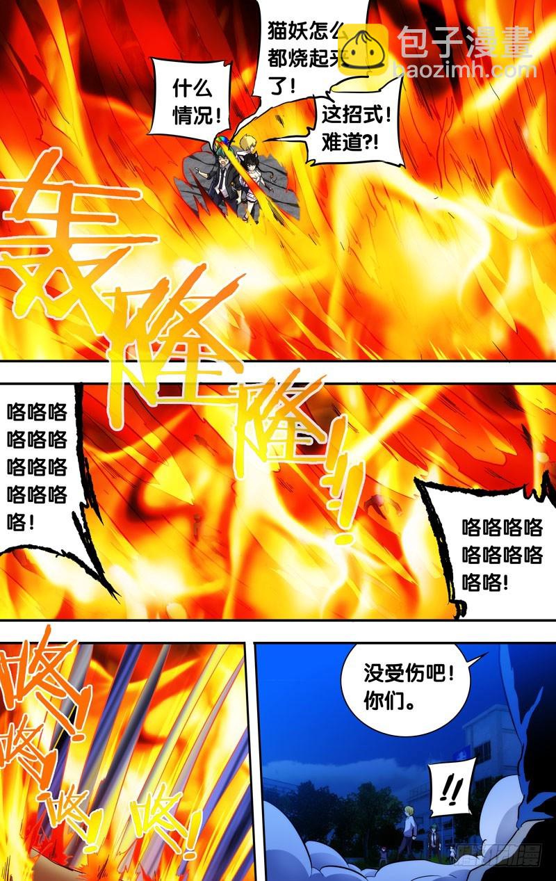 68.还我漂漂拳-第68话