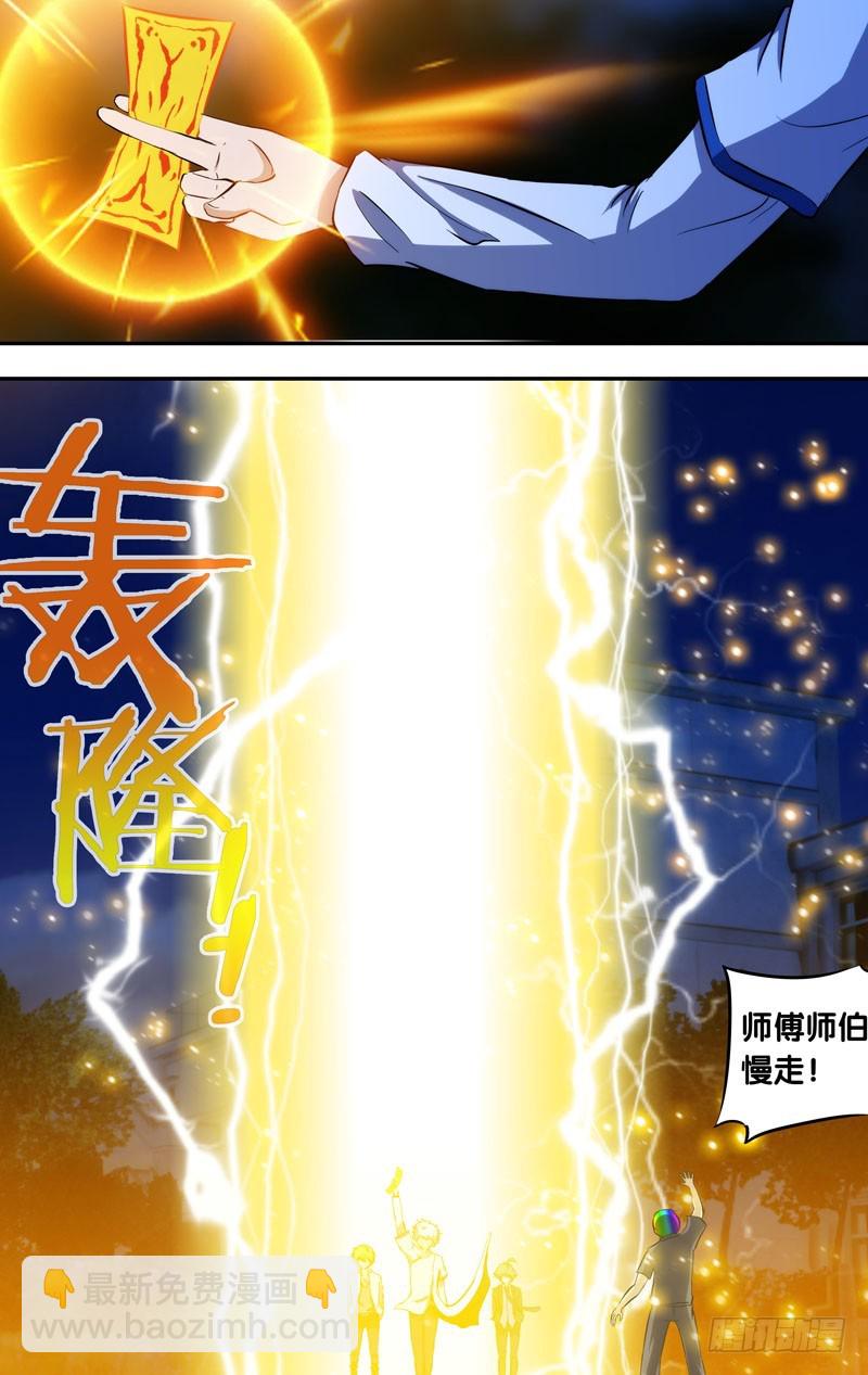 70.绝不放过你！-第70话