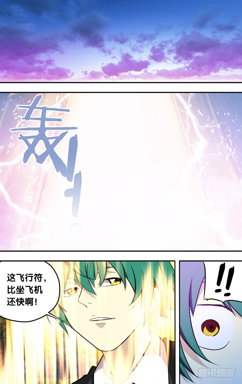 70.绝不放过你！-第70话